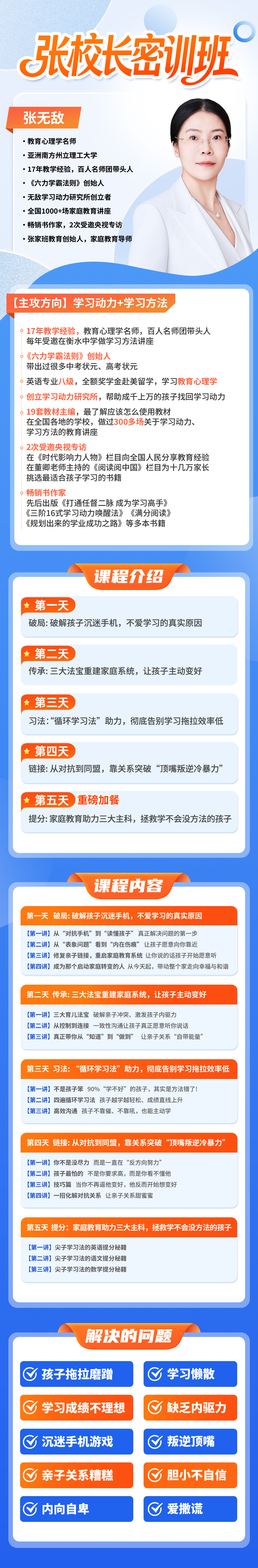 背景